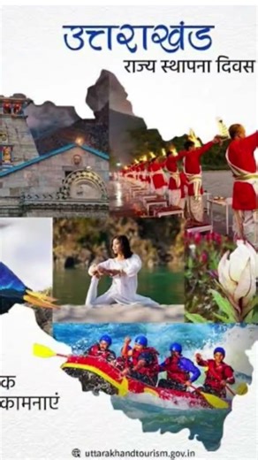 uttrakhand khand ka raja//flash player 1990