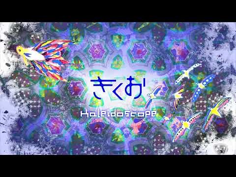 Kikuo ft. Hatsune Miku - Kaleidoscope【off vocal】