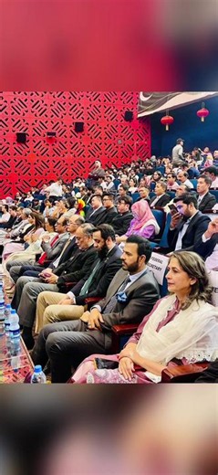 从丝绸之路走向共同未来——文化相融，愿景相连🇨🇳🇵🇰 献礼中巴建交75周年主题庆祝活动圆满落幕！中国驻巴基斯坦大使馆施远强公使，巴基斯坦规划发展与特别项目部部长阿赫桑·伊克巴尔、新闻与广播部部长阿陶拉·塔拉尔等中巴重磅嘉宾莅临现场，共襄盛会。 本次活动由巴基斯坦新闻与广播部主办，巴基斯坦华侨华人协会、巴基斯坦华文教育协会联合承办。仅历时四天紧急统筹、周密部署，高效完成全程筹备落地，活
