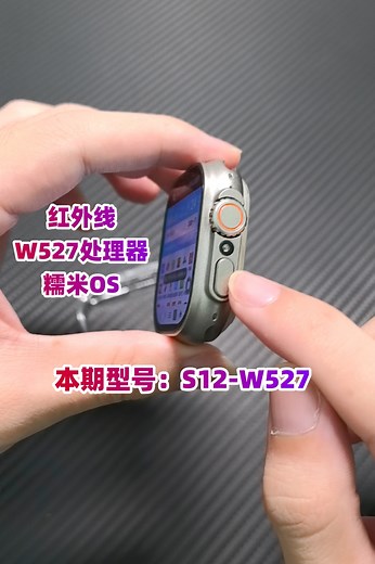 新款S12正式版来了，红外线 W527 糯米OS
