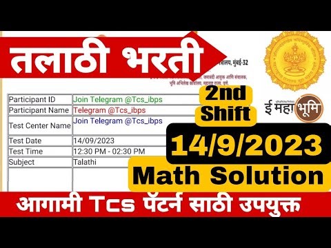Talathi | तलाठी | 14 September 2nd Shift | math solution | Question paper | TCS PATTERN