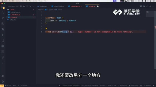 Typescript 进阶与高分技巧——Typescript type特性与用法