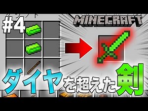 【マインクラフト】おら人間やめるわ~最終章~DivineRPG#4 ダイヤを超えた剣！？【マイクラ実況】