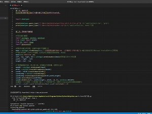 python安装win32模块
