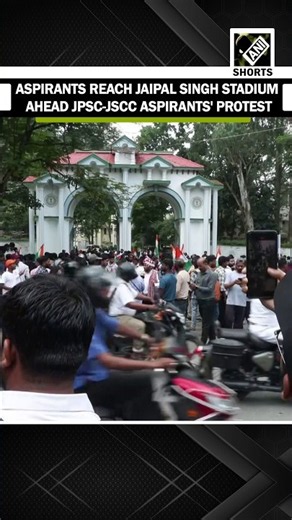 JPSC-JSCC aspirants' protest: Aspirants reach Jaipal Singh Stadium in Ranchi