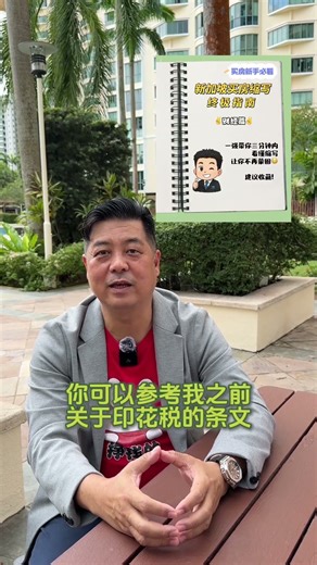 🏡 As a property agent, I often get asked: “What should I look out for when buying a condo?”