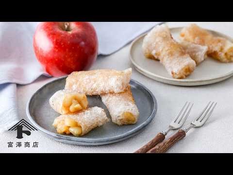 グルテンフリー！ライスペーパーアップルパイ / お菓子のレシピ