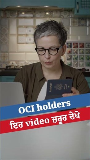 Important Update for OCI Holders — Passport Expired? Do This Before Traveling! 🇮🇳✈️