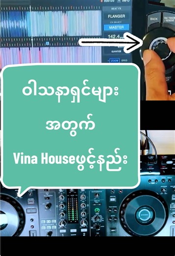Vina House ဖွင့်နည်းများ ဝါသနာရှင်များအတွက်