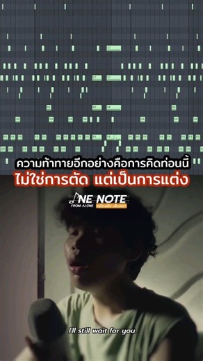 เมื่อเราเริ่มทำอะไรสักอย่างมันก็ย่อมจะมีผลลัพธ์ของมัน...🎬 #แต่งพลง #shortfilm #onenote #youngthaiartist #youngthaiartistaward2024 | Jakrapan Pinpradab