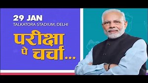 86K views · 1.1K reactions | If you are a student and have exams around then do join Hon'ble PM Shri Narendra Modi at Pariksha Pe Charcha 2.0 Town Hall programme on 29th Jan. Watch it live on https://www.youtube.com/narendramodi from 11 am. | Modi For New India | Facebook