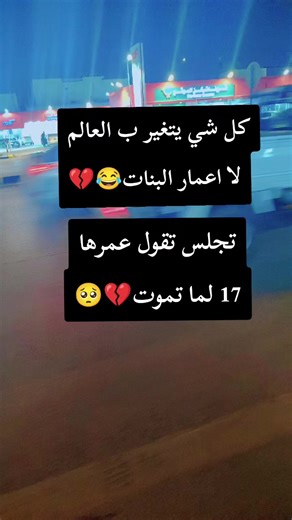 #بنات_حارم_الكذب_اصرحه_راحه#تصميم_فيديوهات🎶🎤🎬 #عباراتكم_الفخمه📿📌 #عبارات_جميلة_وقويه😉🖤 #اشعب_الصيني_ماله_حل😂😂