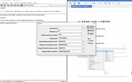 凝聚子群分析Ucinet操作示例