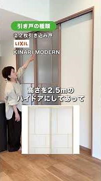 【注文住宅】「知らずに選ぶと大後悔！？」プロが教える引き戸の種類と選び方の新常識🏠💡