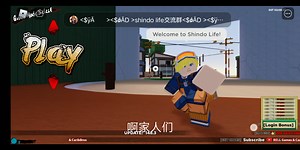 shindo life新手教程（代码在简介）