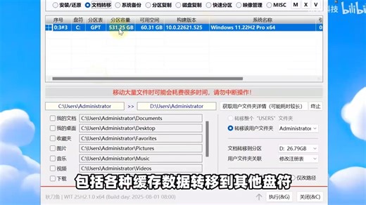Windows电脑系统安装工具，Win11、Win10、Win7操作系统安装备份还原重装！支持原有文档数据转移、系统镜像文件备份、磁盘复制、快速分区、驱动管理