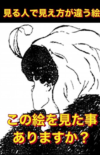 多義図形の不思議な錯視