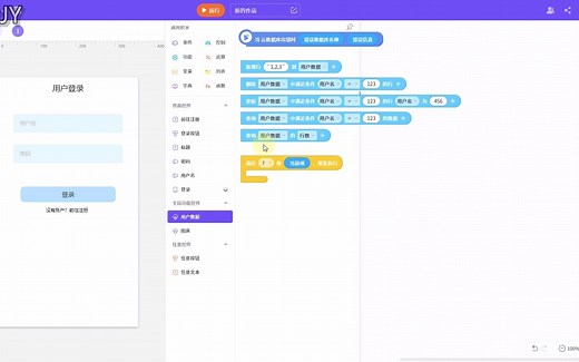 【coco编辑器】从0开始学coco 第二期 - 登录脚本