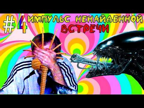 (｡◕‿‿◕｡)▲Alien Isolation прохождение▲ИМПУЛЬС НЕНАЙДЕННОЙ ВСТРЕЧИ▲#4(｡◕‿‿◕｡)
