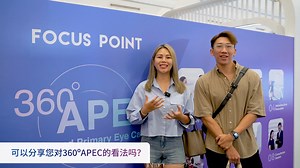 16 reactions | 你听说了吗？Focus Point 360°...