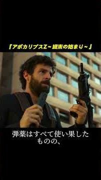 一人で見るな！2024年最悪のパンデミック発生、人類が餌と化す…終始アドレナリンが溢れ出る超ド級ゾンビ映画！