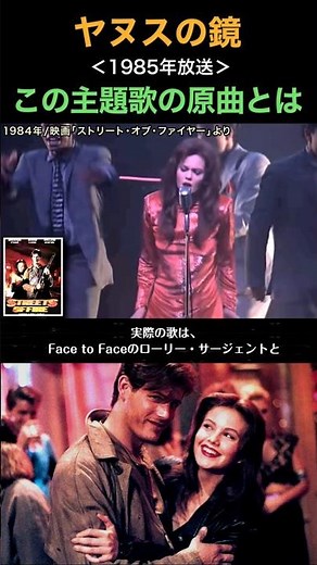 The Original Song That Became the Theme for Janus no Kagami! #JanusnoKagami #DaieiDrama #Shorts