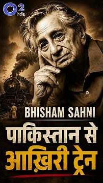 India Partition 1947 - Last Train From Pakistan | Tamas Author Bhisham Sahni | WWW - WHAT•WHY•WHEN