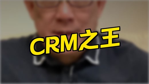 Salesforce平台帝国的秘密：从「产品」到「印钞机」的进化！ ToB SaaS平台帝国进化论！