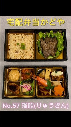 豪華宅配弁当いただきました♪ #大阪 #弁当 #グルメ好き