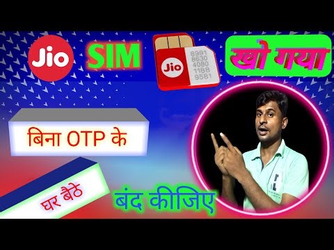 Khoya Hua Jio Ka Sim Kaise Band Karen | Jio Sim Band Kaise Kare Bina OTP Ke
