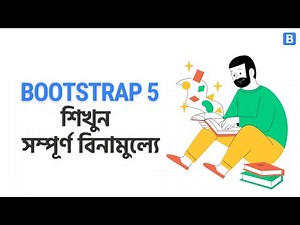 Bootstrap 5 Bangla Tutorial | Bootstrap 5 Tutorial