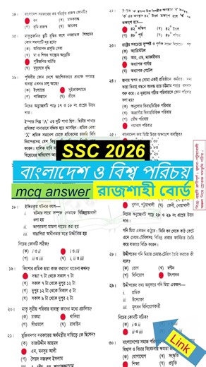 ssc 2026 bgs MCQ Solution Rajshahi Board | SSC Rajshahi Board Bangladesh and World Identity Multi...