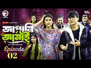 Japani Jamai 02 ( জাপানি জামাই ২ নাটক ) Golpo,Zara। New Bangla Web Series 2025 Fact&Review