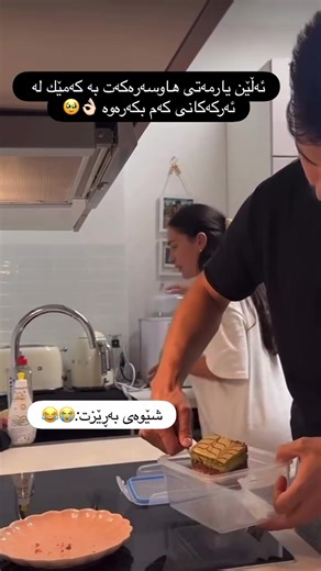 فيديوهات أنشأها kurdish.staff (@kurdish.staff) باستخدام original sound - kurdish.staff