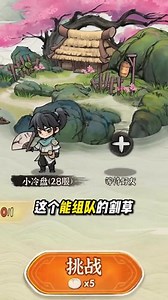 全新Rougelike技能体验，无限组合