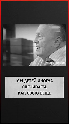 ВСЕ ХОТЯТ СВОБОДЫ. #жириновский #семья