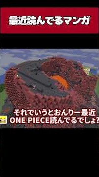 ドズルさん・おんりーが最近読んでるマンガ @dozle #ドズル社切り抜き #マイクラ #マインクラフト #ドズル社 #おんりー