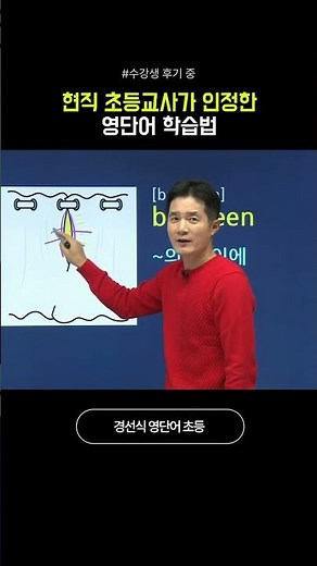 English Vocabulary Learning Methods Approved by Elementary School Teachers #EnglishVocabularyMemo...