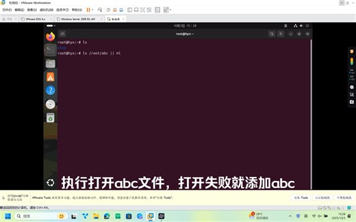Linux操作系统 Shell基础