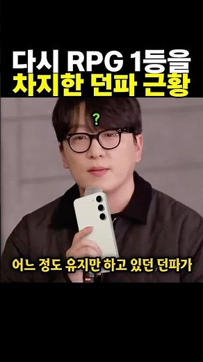 다시 RPG 1등을 차지한 던파 근황