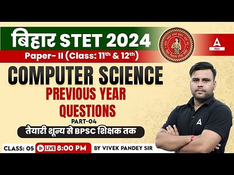 Bihar STET 2024 Computer Science Paper 2 Previous year Questions By Vivek Pandey Sir #5