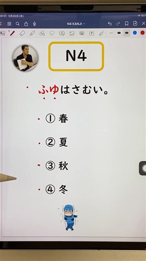 N4の漢字勉強 #KANJI #N4 #JLPT