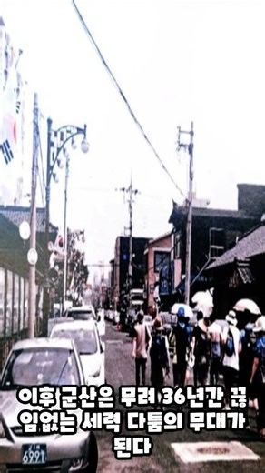 "거칠었던 군산 주먹들"