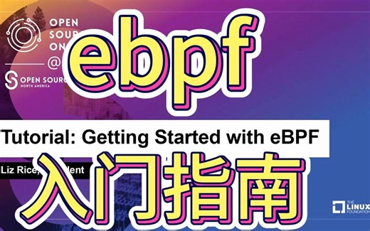 [机翻字幕]ebpf入门指南