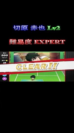 [Akaya Kirihara] Lv2 Mini-game "The New Prince of Tennis LET'S GO!! ~Daily Life~ from RisingBeat"...