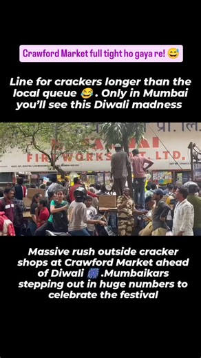 UNSEEN MUMBAI 🇮🇳 on Instagram: "Crawford Market full tight ho gaya re! 😅 Line for crackers longer than the local queue 😂 Only in Mumbai you’ll see this Diwali madness 💣 Massive rush outside cracker shops at Crawford Market ahead of Diwali 🎆 Mumbaikars stepping out in huge numbers to celebrate the festival of lights!"