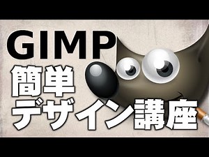 GIMP～パターン追加方法～