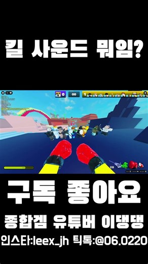 킬 사운드 바뀜?