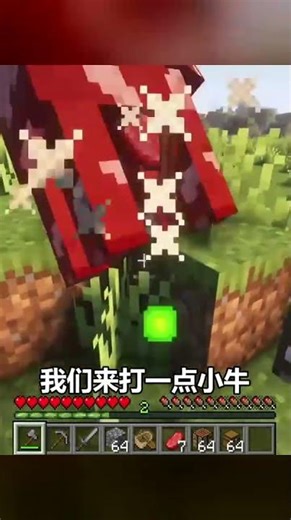 MC挖掘方塊掉落一整組64倍？這簡直就是超級爽文啊！ #我的世界 #MC #游戏 #生存 #游戏解说
