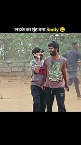 लड़के का मुंह बना Smily 😀 #shortfeed #short #reels #viral #fb #trendingi #FacebookPage #facebook #facebookpost | Fact Zebi